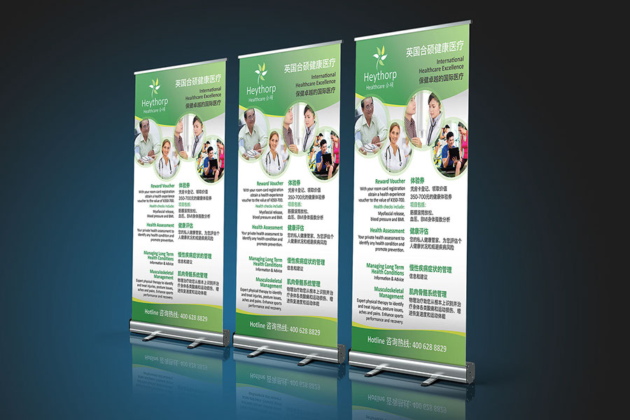 A pull up Exhibition Roller banner designed by Anton Clarke